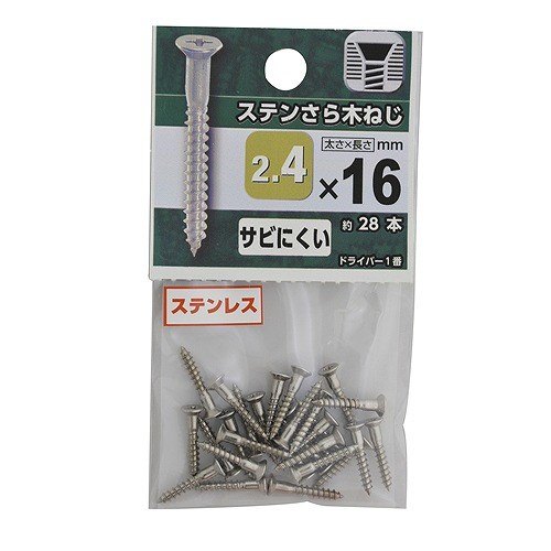 ステンレスさら木ねじ ２．４×１６mm　約28本入り