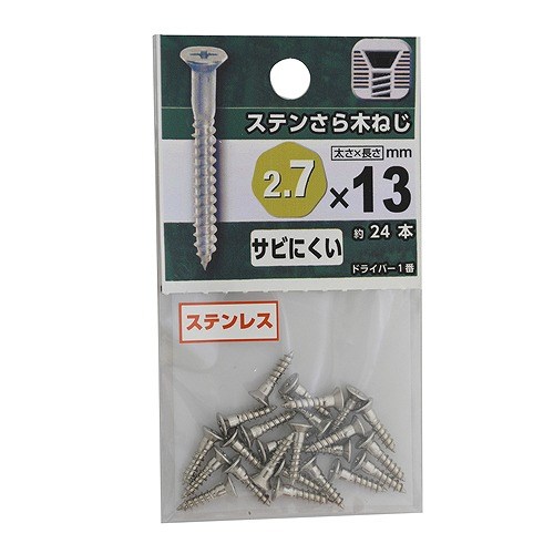 ステンレスさら木ねじ ２．７×１３mm　約24本入り