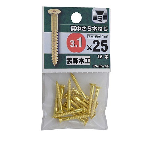 真中さら木ねじ ３．１×２５mm　約16本入り