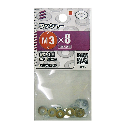 ワッシャー　Ｍ３×８ｍｍ