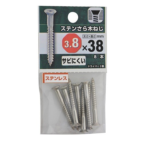ステンレスさら木ねじ ３．８×３８mm　8本入り