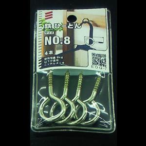 鉄ひーとん NO.8  EOQ-7　5個組