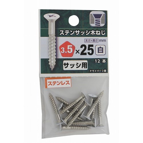 ステンレスサッシ用木ねじ ３．５×２５mm　白 12本入り