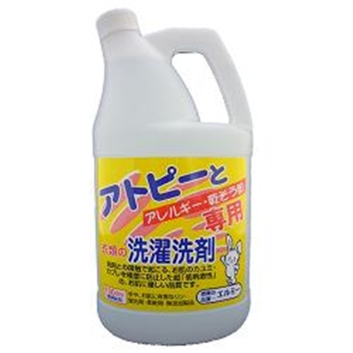 アトピーとアレルギー・乾そう肌専用洗濯洗剤　２０００ｍｌ