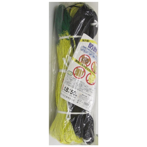 ステン入り防獣ネット　１５ｃｍ菱目　１．８×５０ｍ　黄色