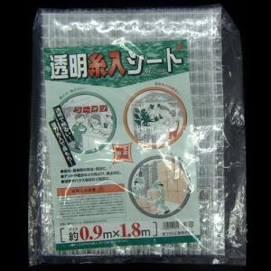 透明糸入シート　ＭＦ１０００　０．９ｍ×１．８ｍ