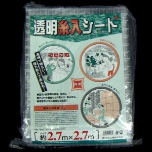 透明糸入シート　ＭＦ１０００　２．７ｍ×２．７ｍ
