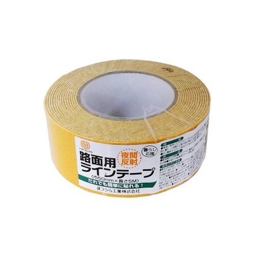 夜間反射路面用ラインテープ 黄 巾５０ｍｍ×長さ５ｍ: 塗料・接着剤 
