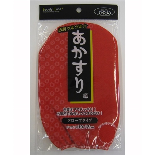あかすりグローブ　レッド