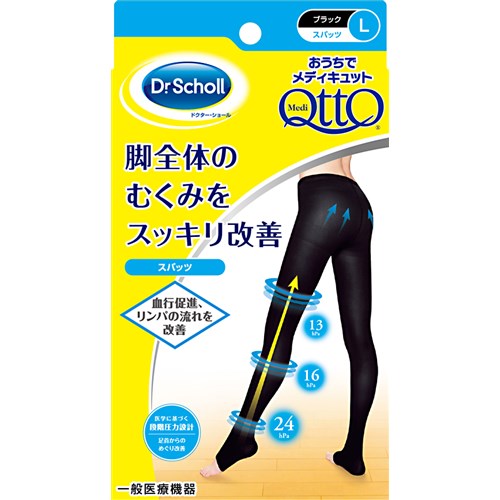 おうちでメディキュット　スパッツ　L