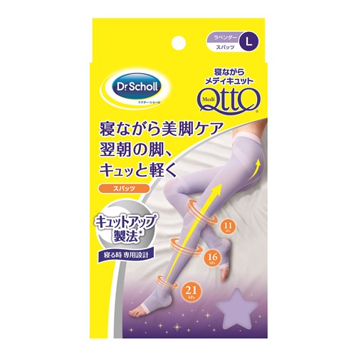 寝ながらメディキュット　スパッツ　L