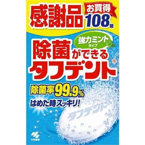 除菌ができるタフデント 感謝価格品 強力ミントタイプ １０８錠