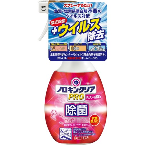 ノロキンクリアＰＲＯ　キッチン・お部屋用　３００ｍｌ