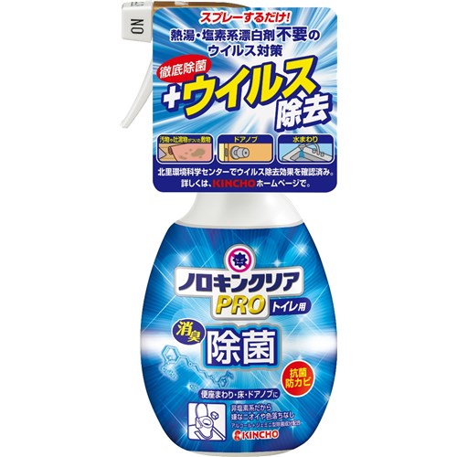 ノロキンクリアＰＲＯ　トイレ用　３００ｍｌ