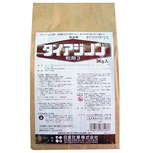 ダイアジノン粒剤３ ３ｋｇ 園芸 農業資材 ホームセンターコーナンの通販サイト