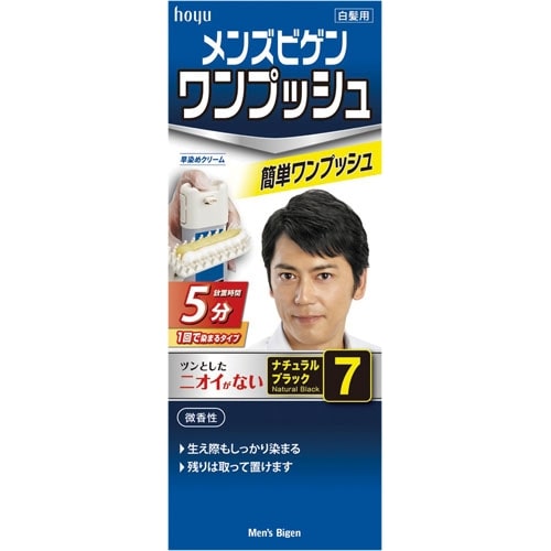 ホーユー メンズビゲン ワンプッシュ ７ ナチュラルブラック ナチュラルブラック