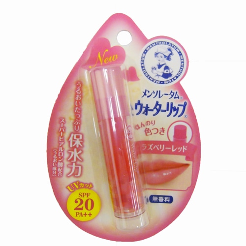 ウォーターリップ　ラズベリーレッド　４．５ｇ