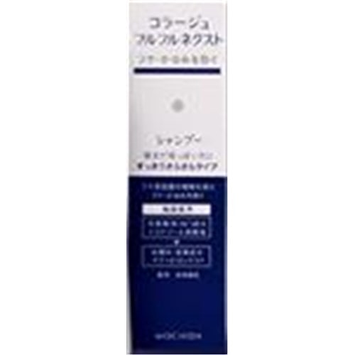 コラージュ フルフルネクスト シャンプー すっきりさらさらタイプ200mL