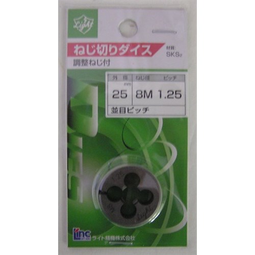 ライト ダイス 25Φ BP M 8x1.25