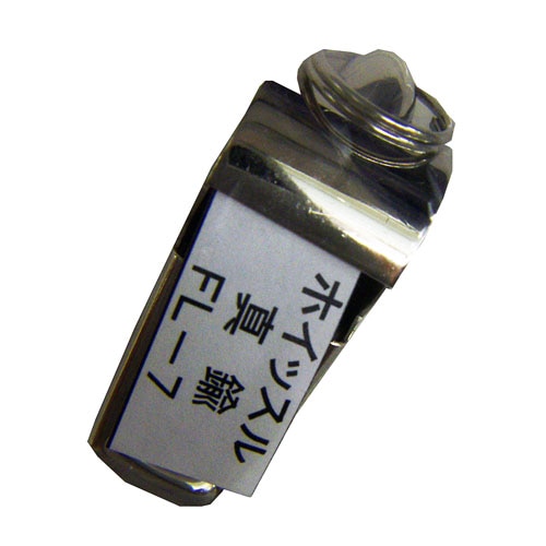 ホイッスルスチール FL-7