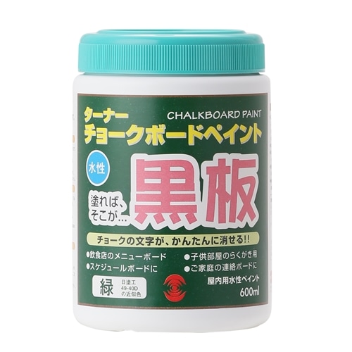 ターナー 色彩 チョークボードP 600ML 緑: 塗料・接着剤・補修用品|ホームセンターコーナンの通販サイト