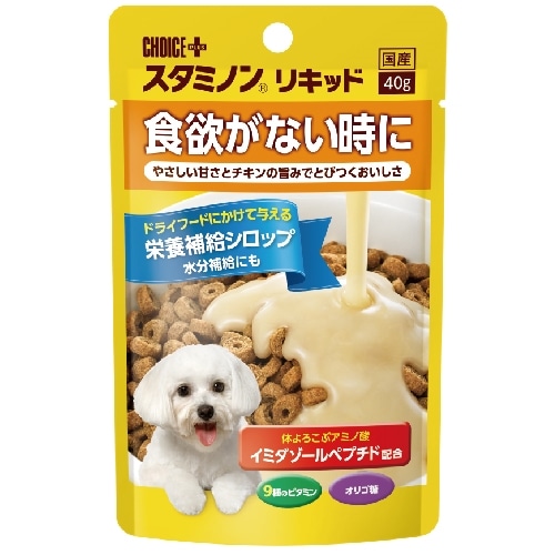 チョイスプラススタミノン　リキッド　食欲がない時に　やさしい甘さとチキンの旨みでとびつくおいしさ４０ｇ