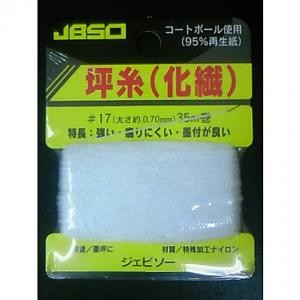 坪糸(化繊) #15～#21 サイズ：#17(太さ約0.70mm) 35m巻き
