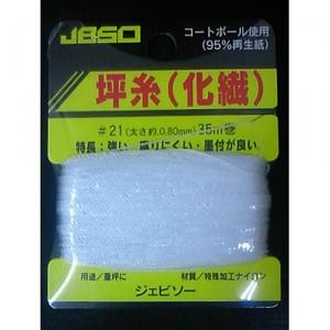 坪糸(化繊) #15～#21 サイズ：#21(太さ約0.80mm) 35m巻き