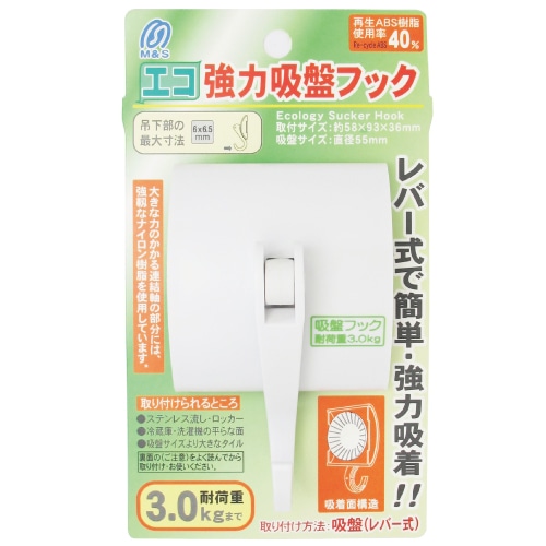 強力吸盤フック白ＥＫＨー５８６３ーＷＨ