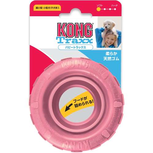 コング　パピートラックス　スモール　ピンク　犬用　おもちゃ