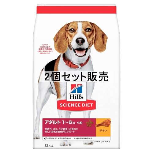 ヒルズ　サイエンス・ダイエット　ドッグフード　アダルト　１歳～６歳　小粒　成犬用　チキン　１２ｋｇ　×２個セット