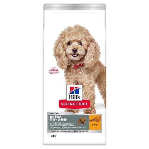 日本ヒルズ　・コルゲート　サイエンスダイエット　避妊去勢小型犬　１．３ｋｇ
