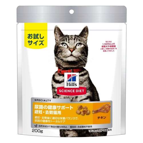 日本ヒルズ・コルゲート　サイエンスダイエット　尿路の健康　猫２００ｇ