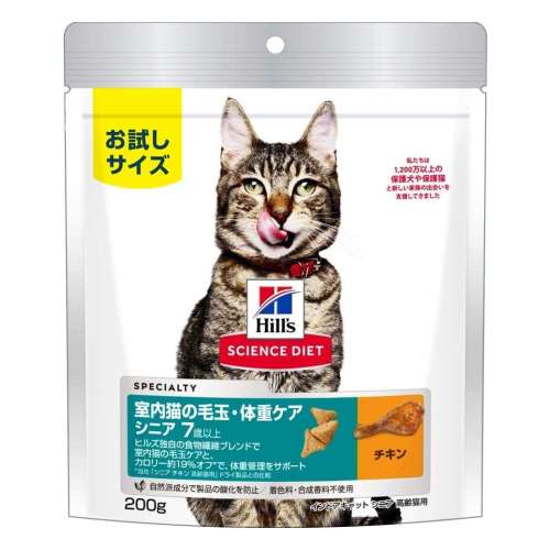 日本ヒルズ・コルゲート　サイエンスダイエット　インドアシニア　猫２００ｇ
