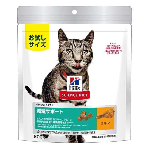 日本ヒルズ・コルゲート　サイエンスダイエット　減量サポート　猫２００ｇ