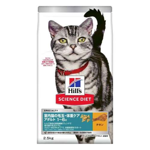 日本ヒルズ・コルゲート　サイエンスダイエット　インドアアダルト猫２．５ｋｇ