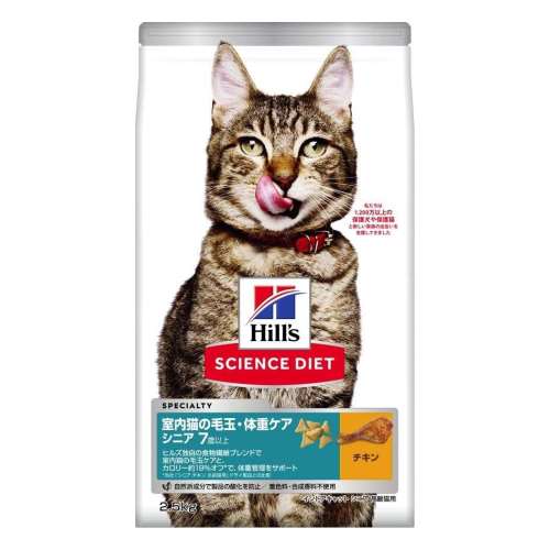 日本ヒルズ・コルゲート　サイエンスダイエット　インドアシニア猫２．５ｋｇ