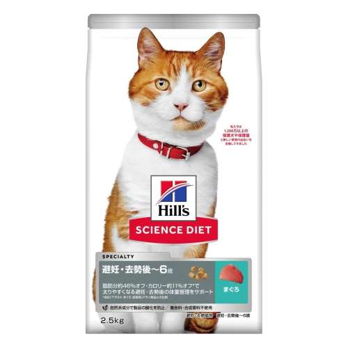 日本ヒルズ・コルゲート　サイエンスダイエット　避妊去勢まぐろ猫２．５ｋｇ