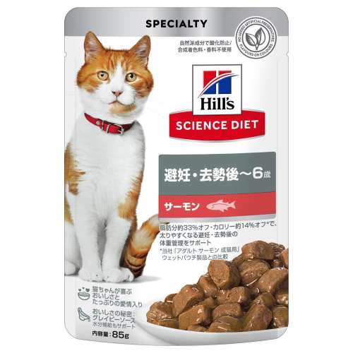 日本ヒルズ　・コルゲート　サイエンス・ダイエット　猫用　避妊・去勢後～６歳　サーモン　パウチ　８５ｇ
