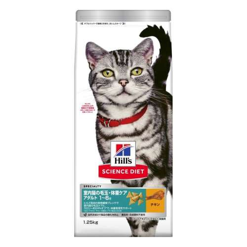 日本ヒルズ・コルゲート　サイエンスダイエット　インドアアダルト猫１．２５ｋｇ