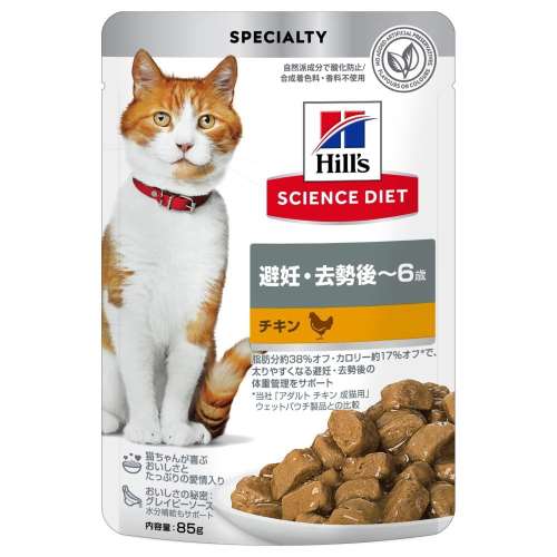 日本ヒルズ　・コルゲート　サイエンス・ダイエット　猫用　避妊・去勢後～６歳　チキン　パウチ　８５ｇ