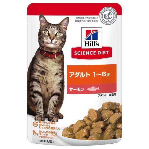 日本ヒルズ　・コルゲート　サイエンス・ダイエット　猫用　アダルト　１～６歳　サーモン　パウチ　８５ｇ