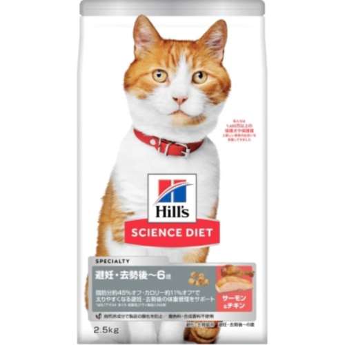 日本ヒルズ　・コルゲート　サイエンスダイエット　避妊去勢サーモンＣ２．５ｋｇ