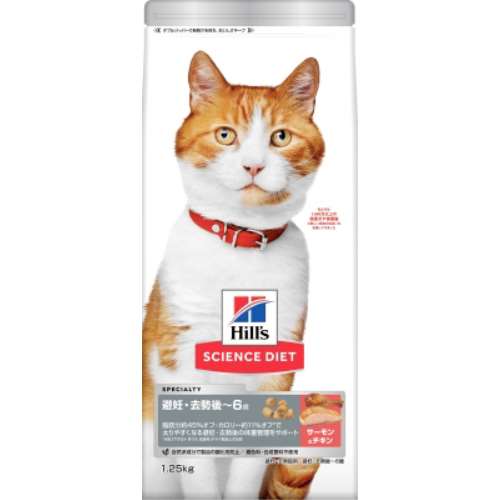サイエンス・ダイエット猫用避妊去勢用　避妊・去勢後‐６歳サーモン＆チキン１．２５ｋｇ