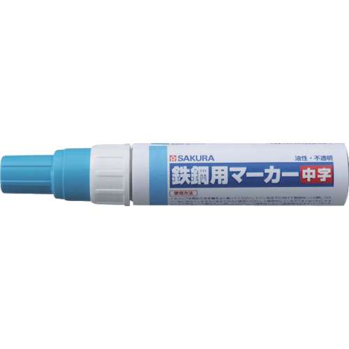 ■サクラ　鉄鋼用マーカー中字　空色 PKKM425SB