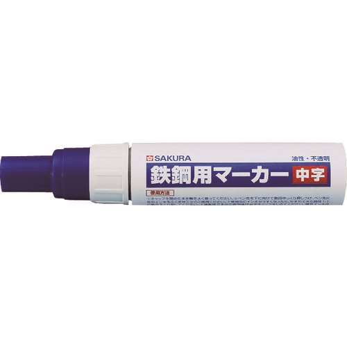 ■サクラ　鉄鋼用マーカー中字　青 PKKM36BU