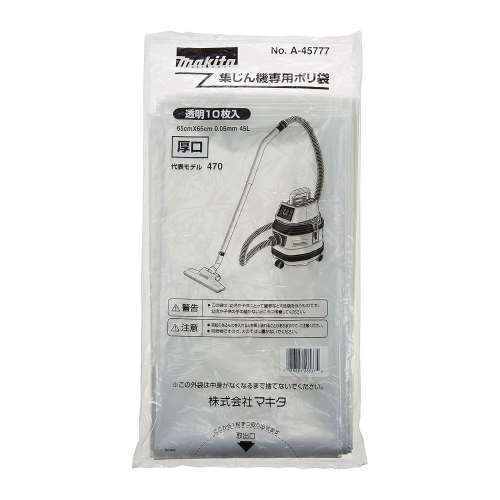 マキタ（Makita）　集じん機用ポリ袋 ６５０×６５０ｍｍ ４５Ｌ １０枚入　Ａ‐４５７７７