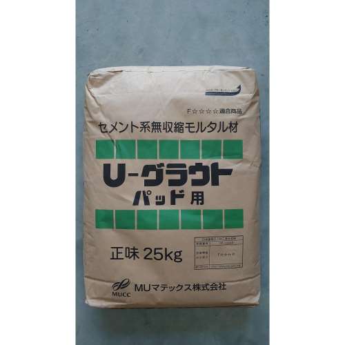 Ｕグラウト　Ｐ　パッド用（無収縮材）