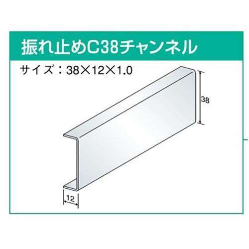 天井下地材 C-38チャンネル