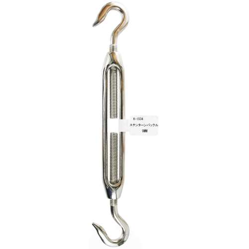 ステンターンバックル　Ｋ‐１５３４　　９ＭＭ
